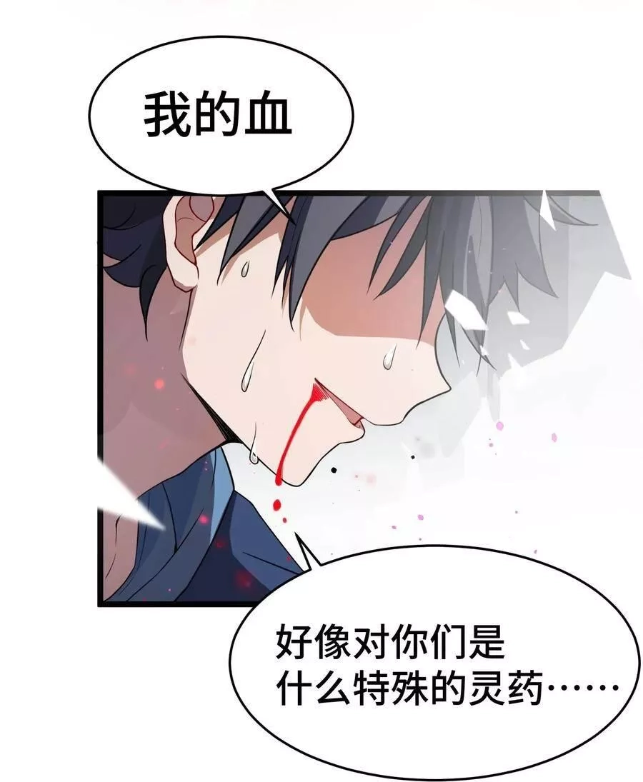 魔女与圣女的使用方法,010 第十话,第47张